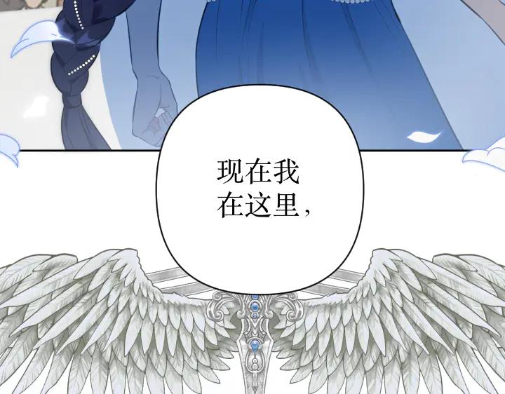 《皇子，为什么对我这么好？》完结篇 我的太阳 第8页