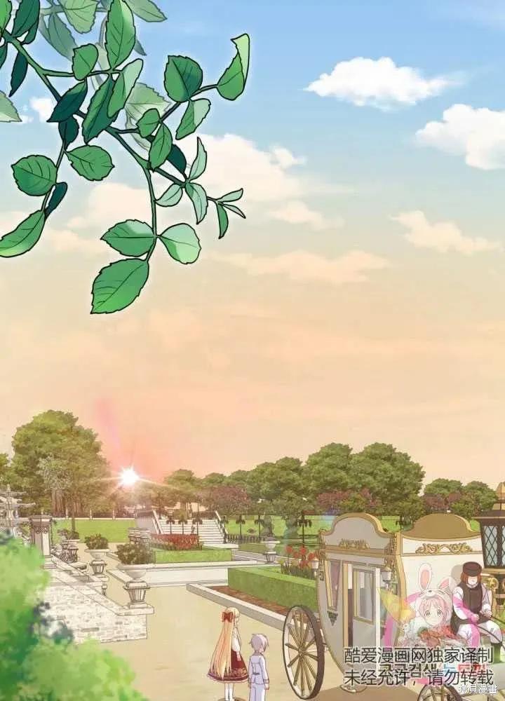 成为怪物皇太子的妻子 - 第25话 - 第75张图