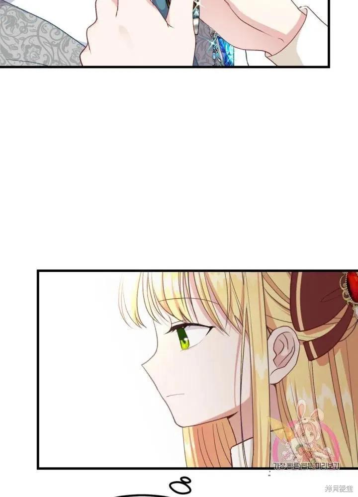 成为怪物皇太子的妻子 - 第25话 - 第72张图