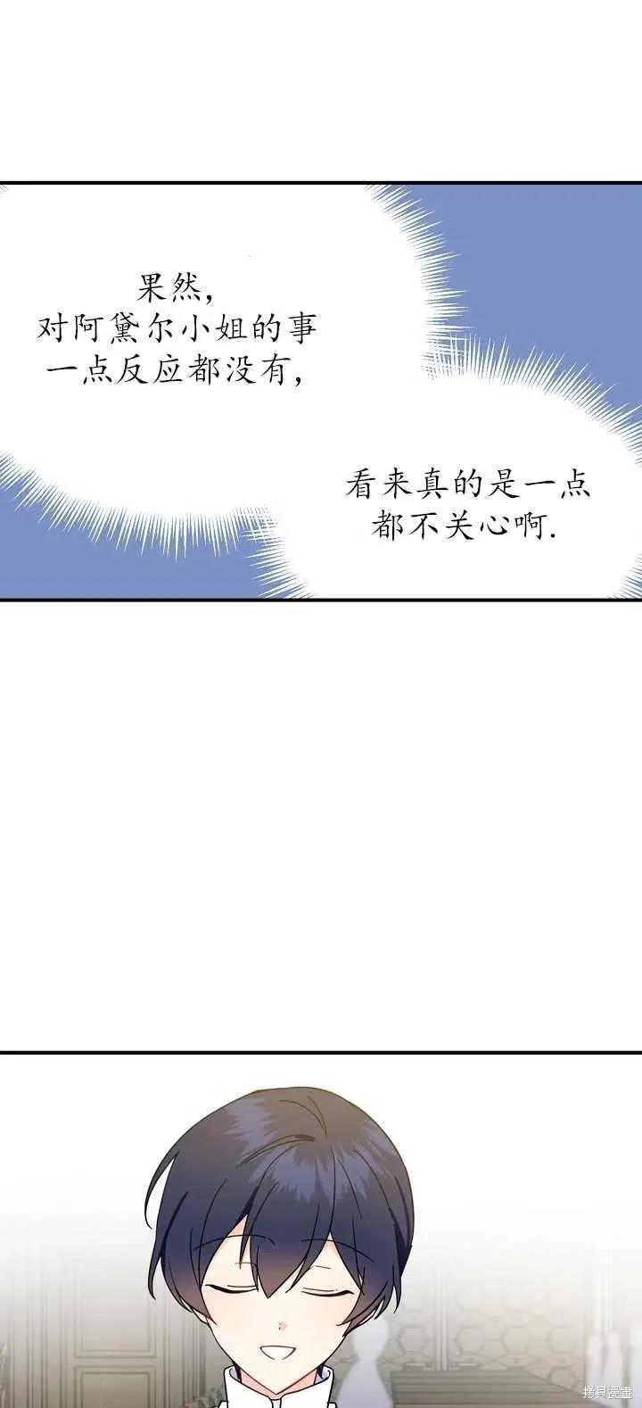 《请张嘴，金汤勺来了》第18话 第5页