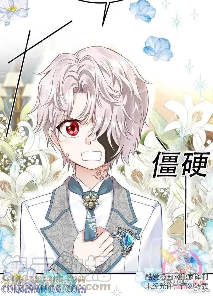 成为怪物皇太子的妻子 - 第25话 - 第65张图