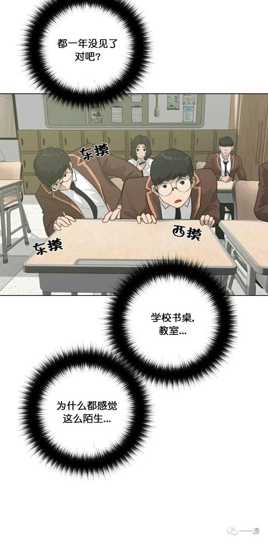 《触发人生》25 第50页