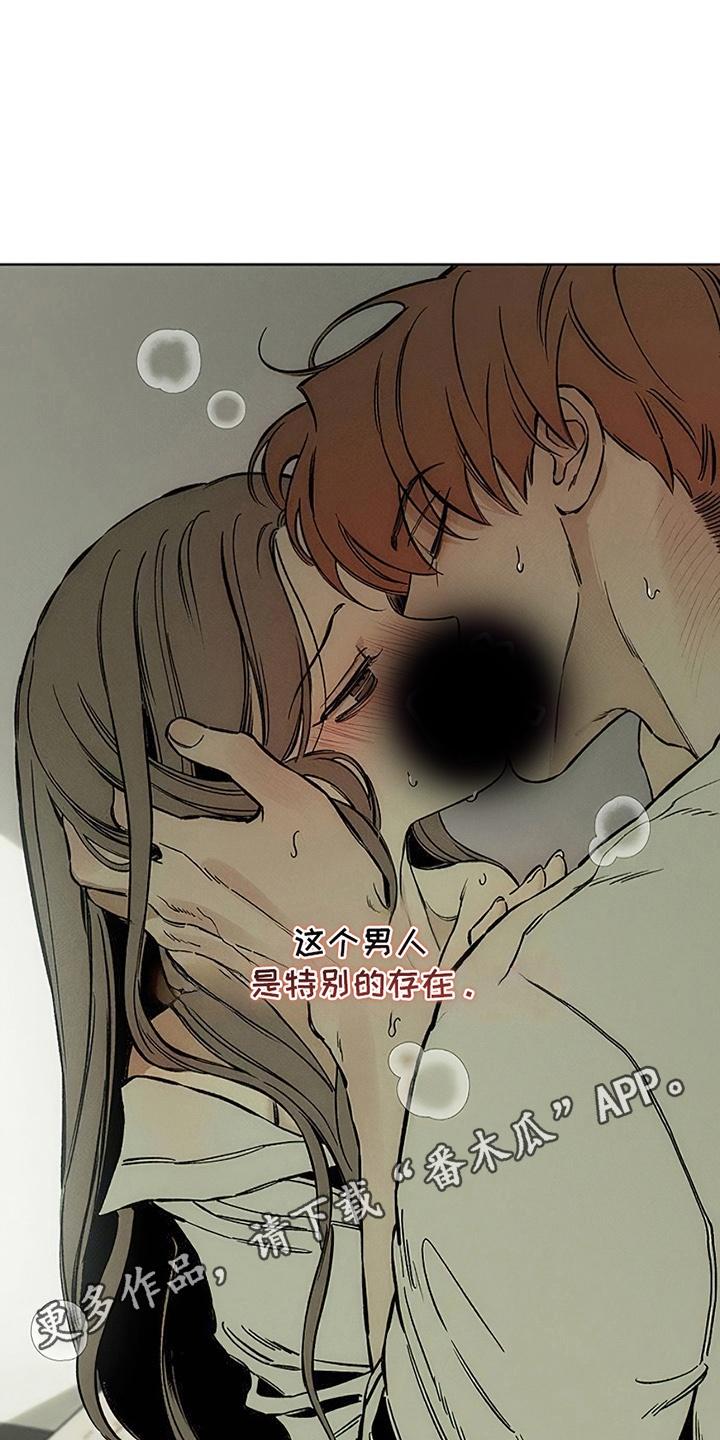 枯萎的花伤心的泪 第26章：不能错过 第32页