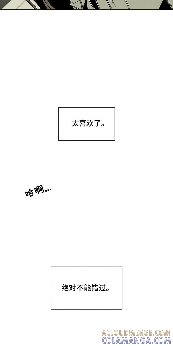枯萎的花伤心的泪 第26章：不能错过 第33页