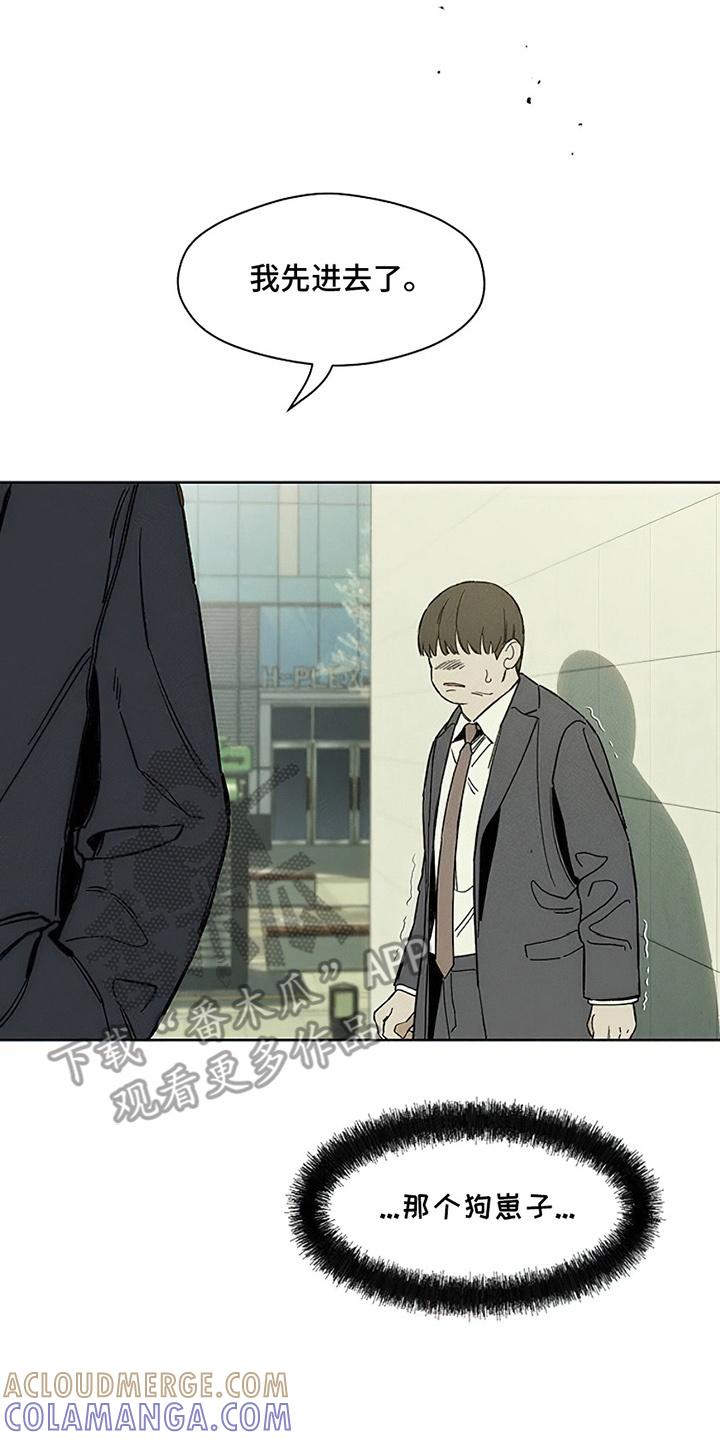 枯萎的花伤心的泪 第26章：不能错过 第23页