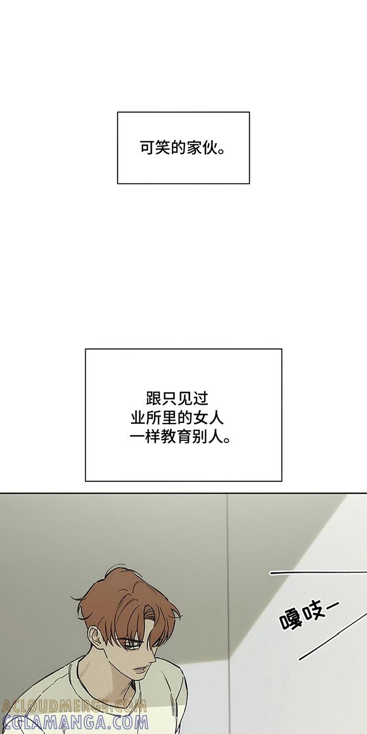 枯萎的花伤心的泪 第26章：不能错过 第25页