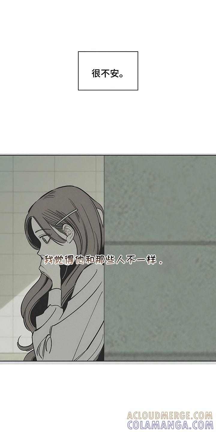 枯萎的花伤心的泪 第26章：不能错过 第31页