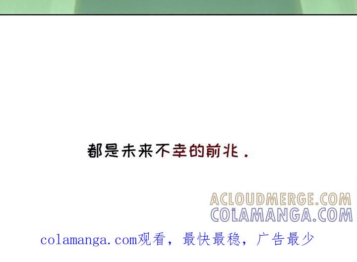 枯萎的花伤心的泪 第27章：在暗地保护 第27页