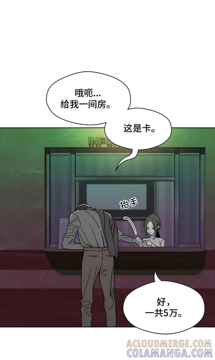 枯萎的花伤心的泪 第27章：在暗地保护 第9页