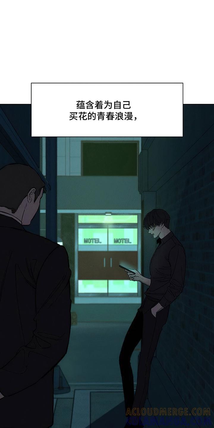 枯萎的花伤心的泪 第27章：在暗地保护 第7页