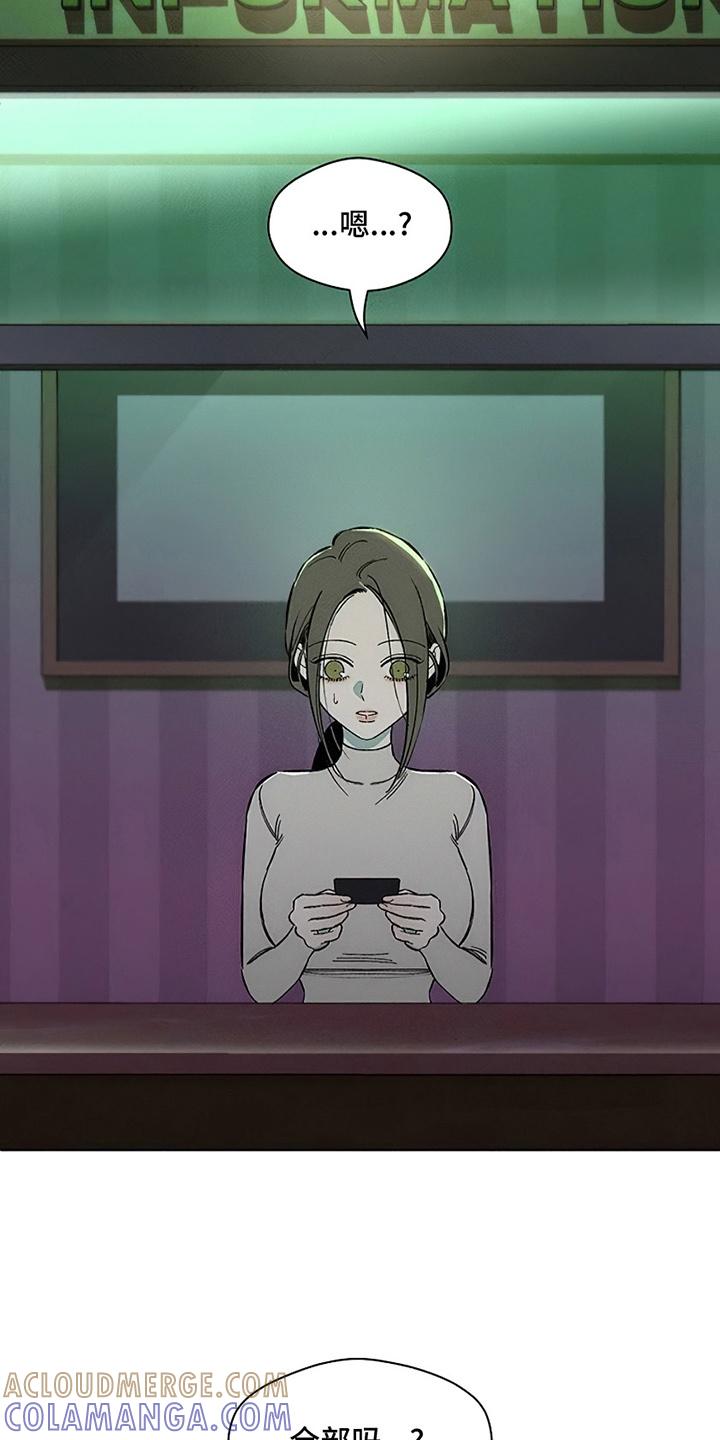 枯萎的花伤心的泪 第27章：在暗地保护 第15页