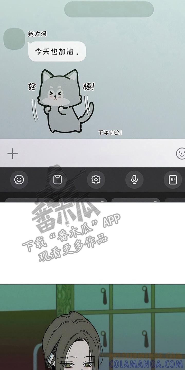 枯萎的花伤心的泪 第27章：在暗地保护 第5页