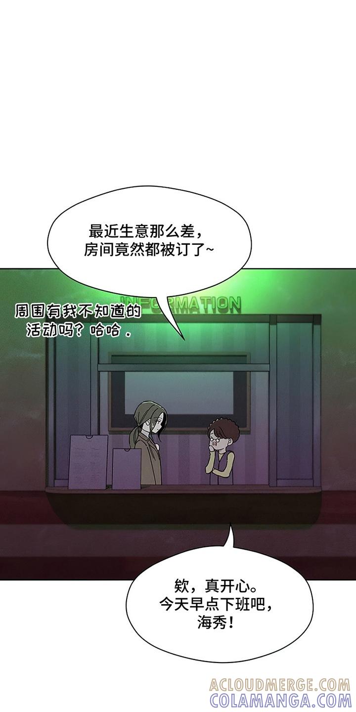 枯萎的花伤心的泪 第27章：在暗地保护 第21页
