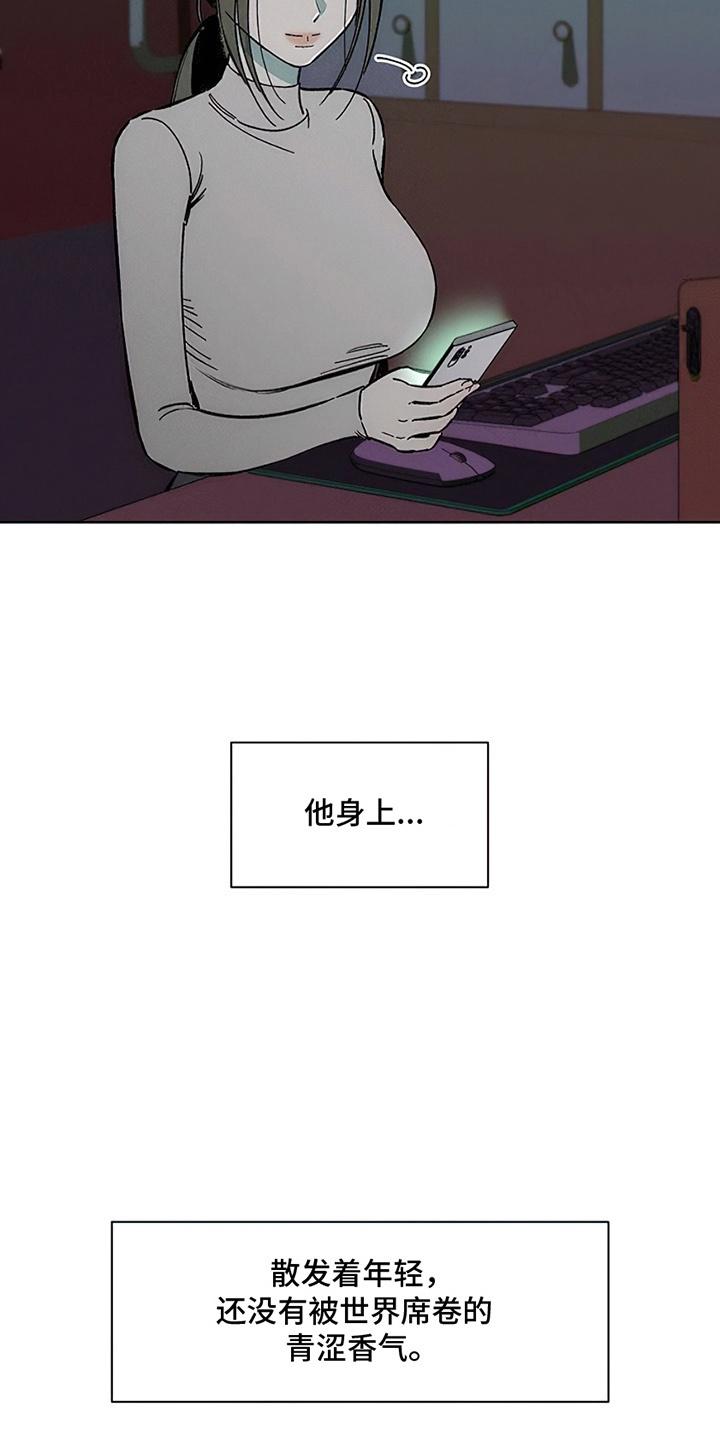 枯萎的花伤心的泪 第27章：在暗地保护 第6页