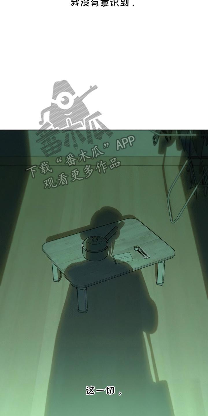 枯萎的花伤心的泪 第27章：在暗地保护 第26页