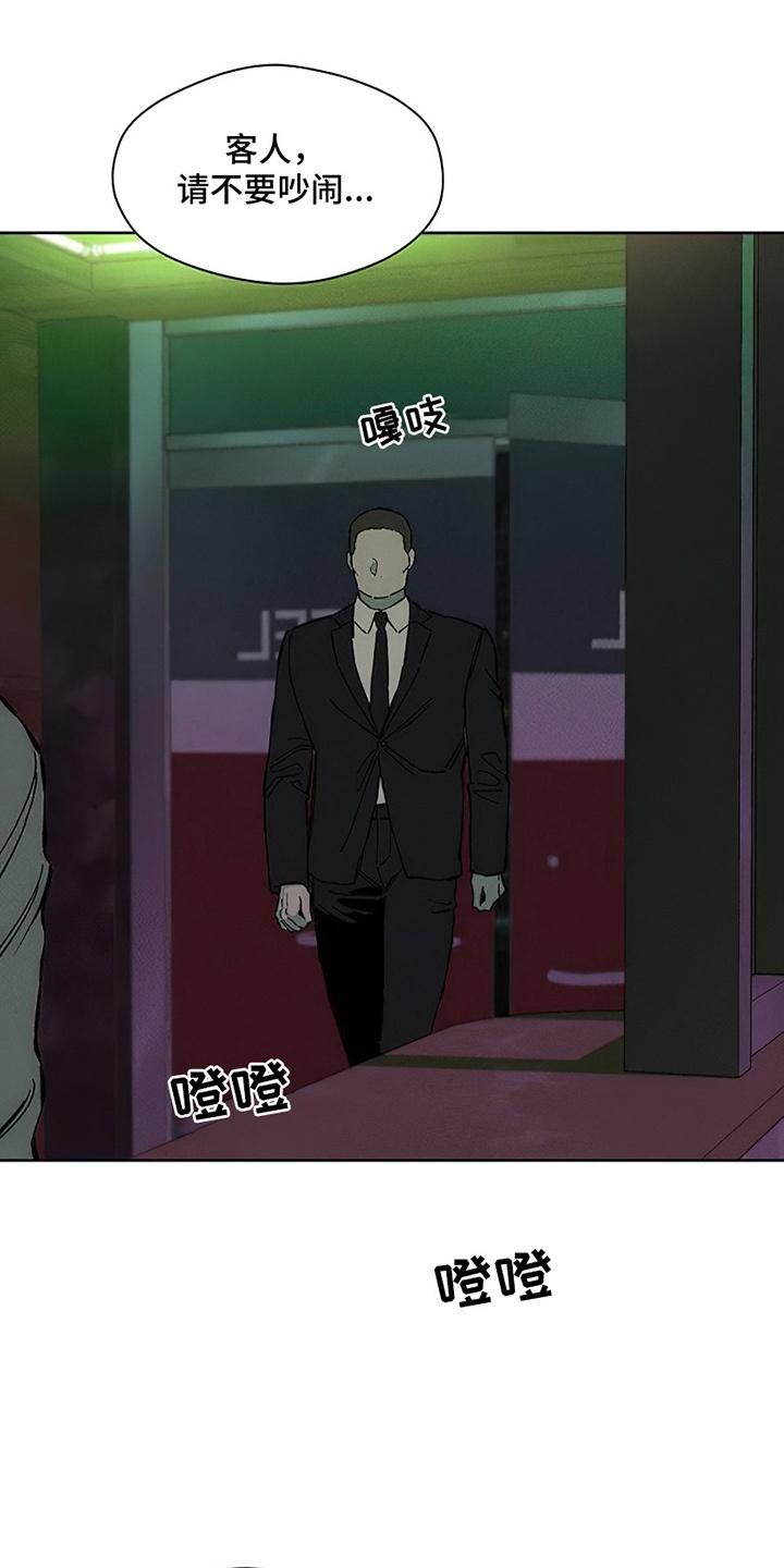 枯萎的花伤心的泪 第27章：在暗地保护 第12页
