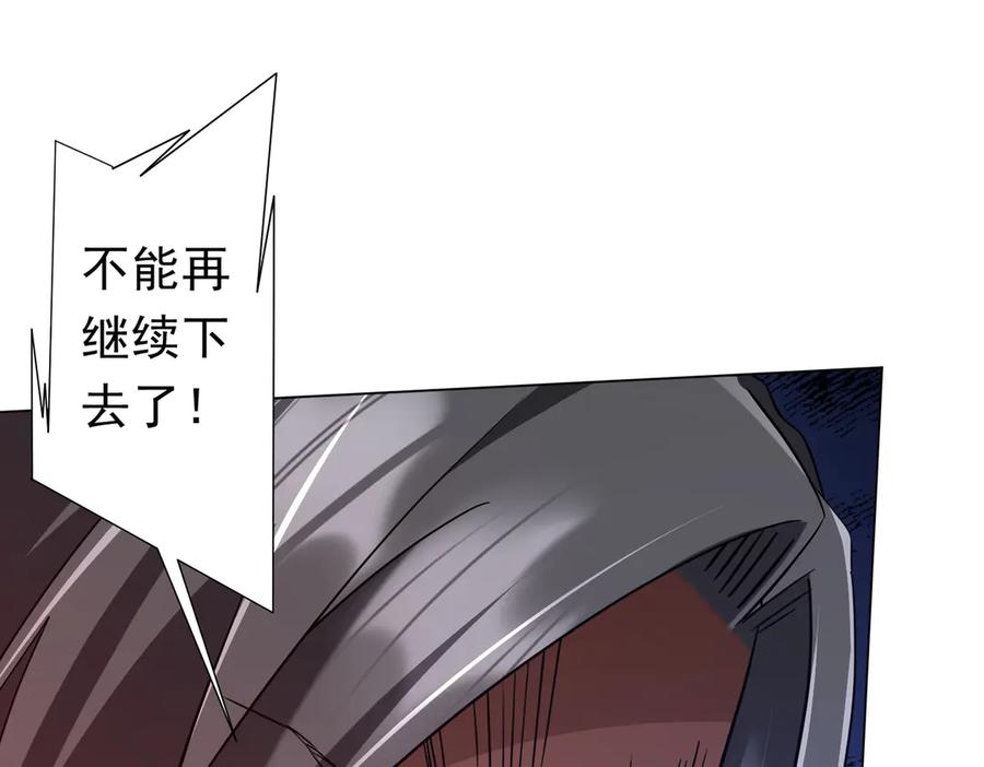 《全球惊悚：开局万亿冥币》第266话 一夜解散！ 第96页