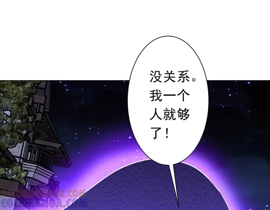 《全球惊悚：开局万亿冥币》第266话 一夜解散！ 第113页