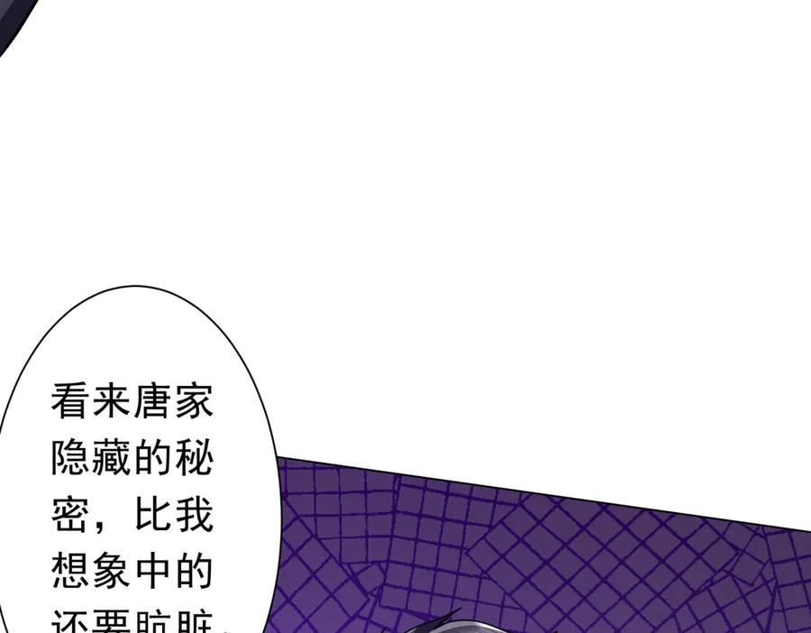 《全球惊悚：开局万亿冥币》第266话 一夜解散！ 第107页