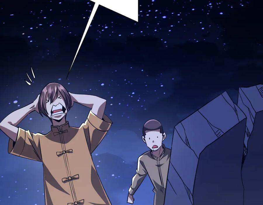 《全球惊悚：开局万亿冥币》第266话 一夜解散！ 第123页