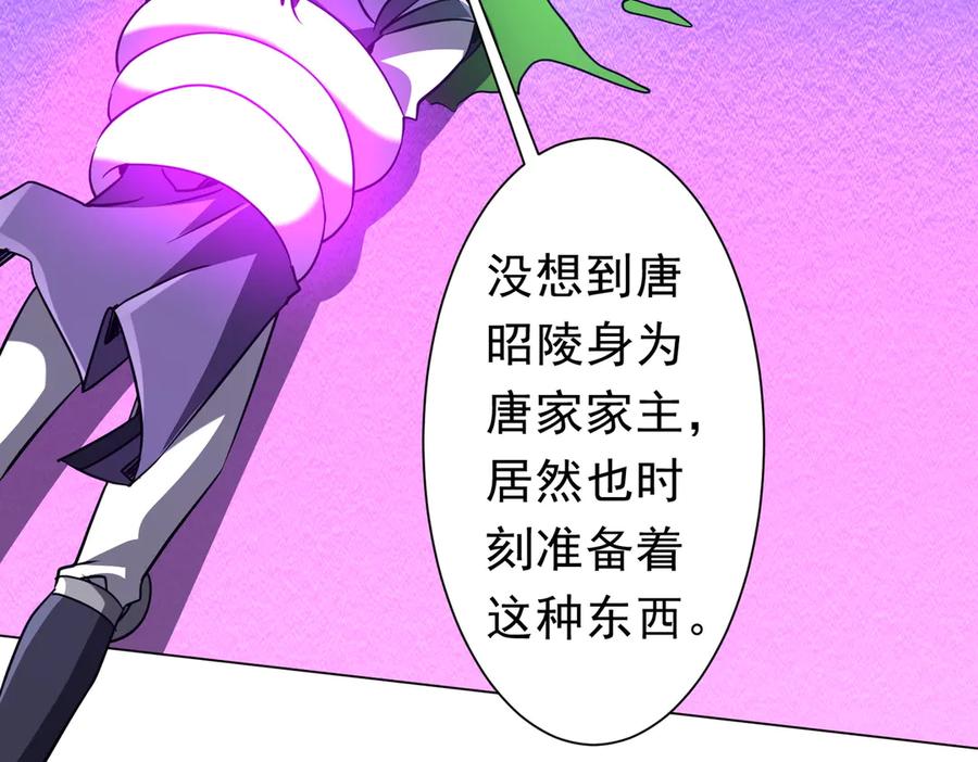 《全球惊悚：开局万亿冥币》第266话 一夜解散！ 第106页