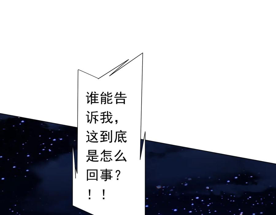 《全球惊悚：开局万亿冥币》第266话 一夜解散！ 第122页