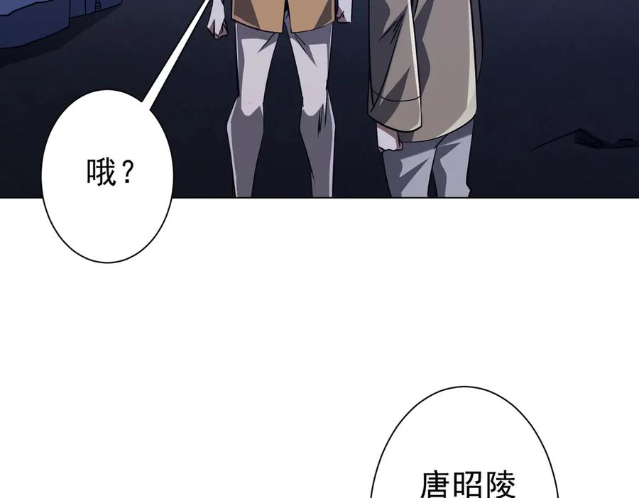 《全球惊悚：开局万亿冥币》第266话 一夜解散！ 第128页