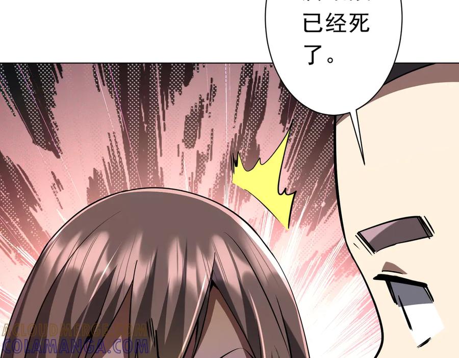《全球惊悚：开局万亿冥币》第266话 一夜解散！ 第129页