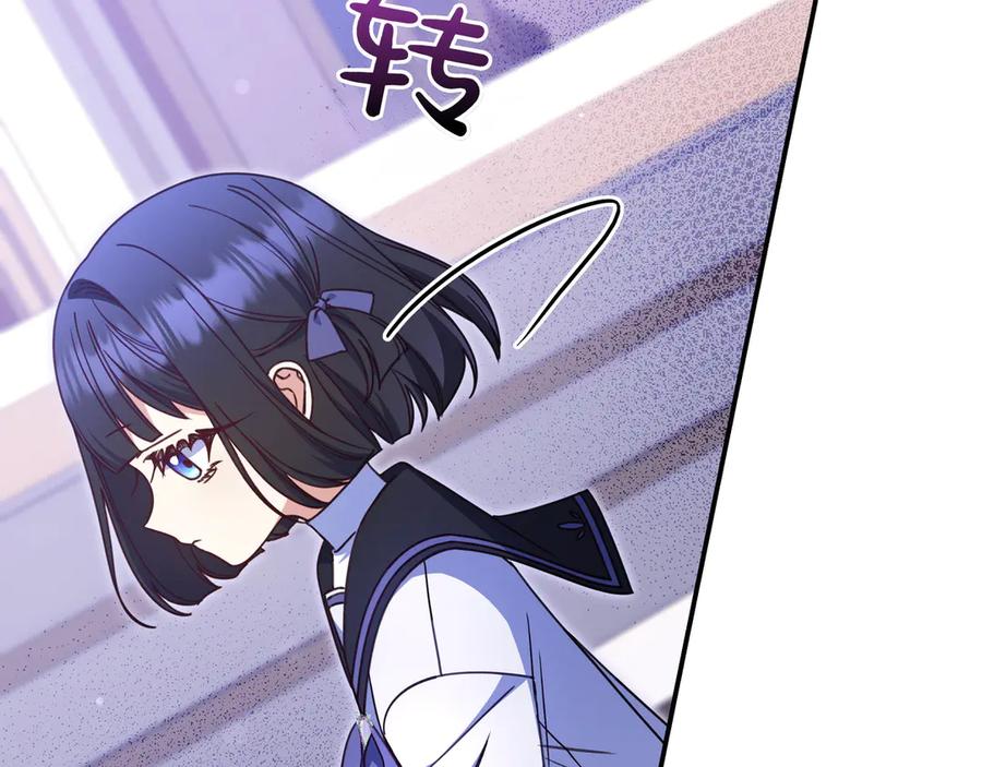 《只想在反派爸爸身边躺平》第27话 他来了 第159页