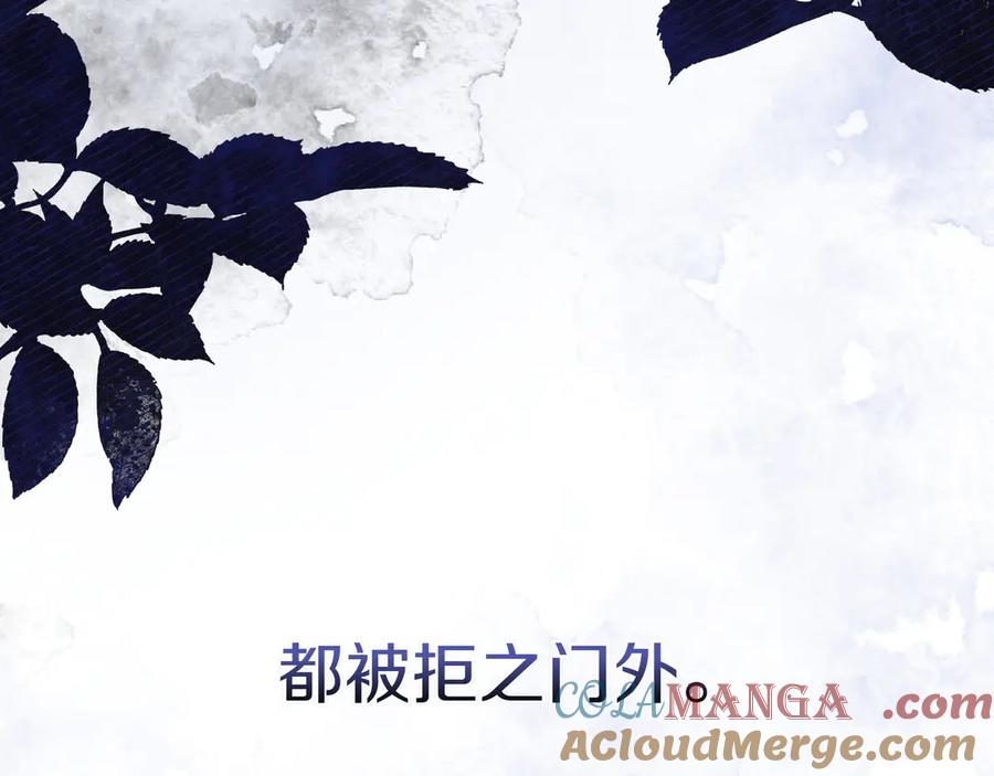 《只想在反派爸爸身边躺平》第27话 他来了 第149页