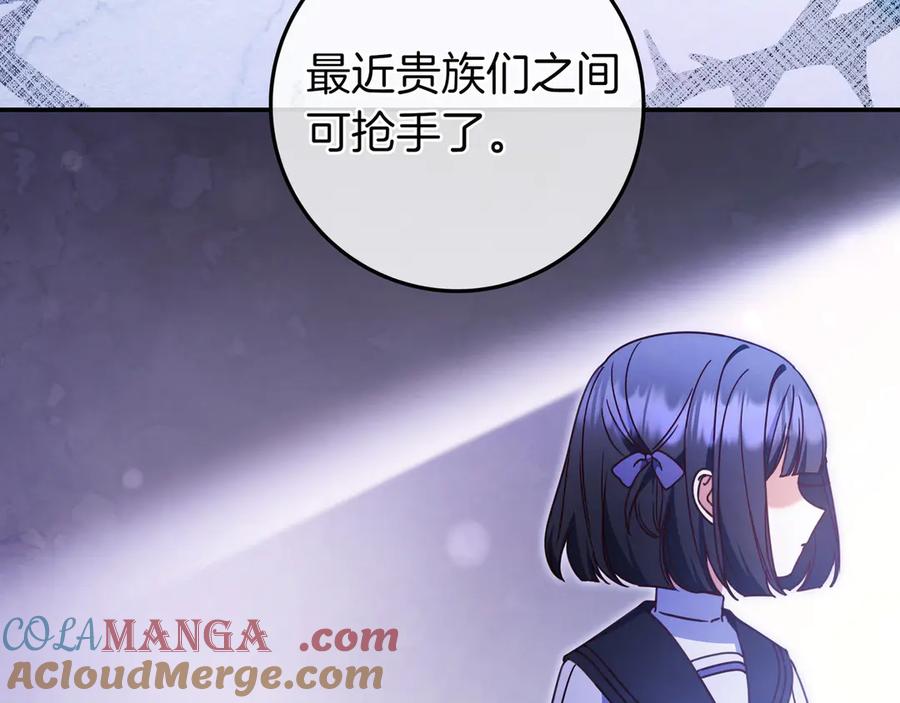《只想在反派爸爸身边躺平》第27话 他来了 第153页