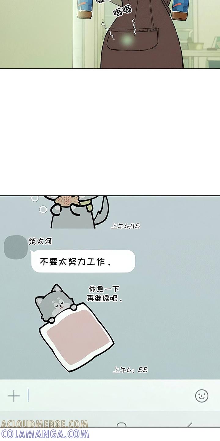 枯萎的花伤心的泪 第28章：反常 第3页