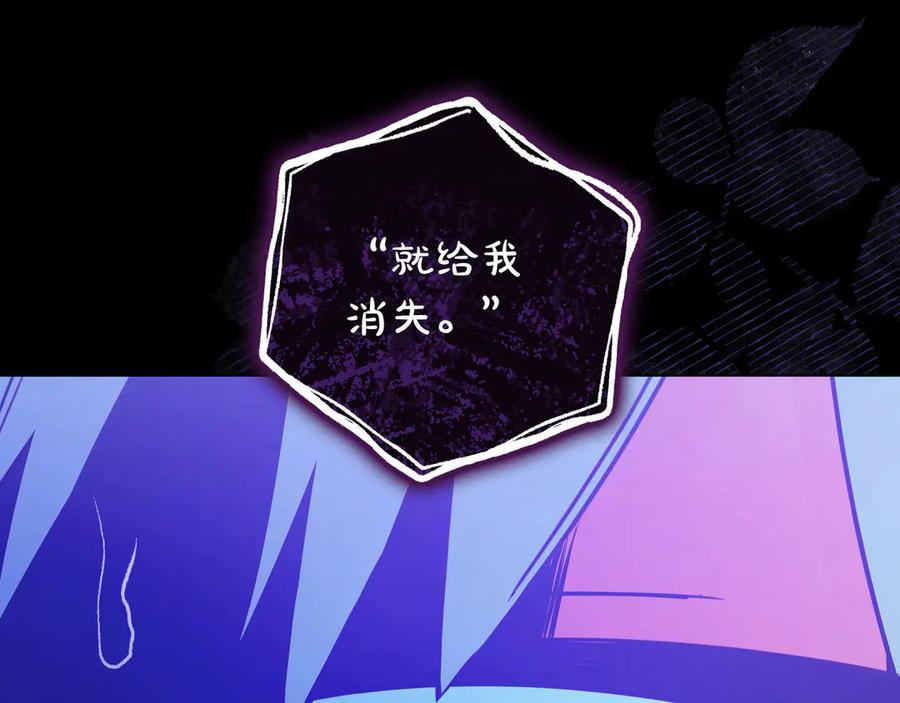 《只想在反派爸爸身边躺平》第27话 他来了 第142页