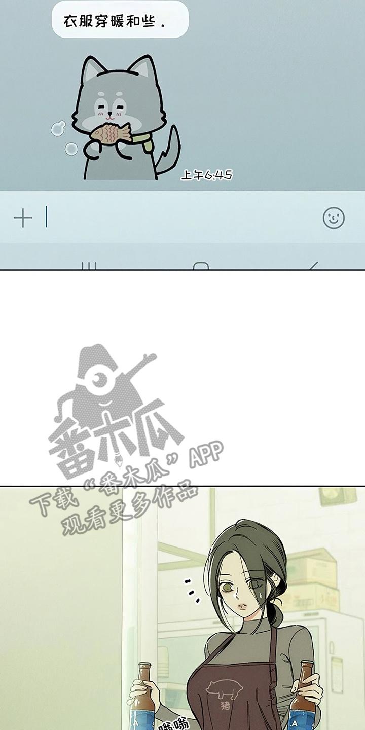 枯萎的花伤心的泪 第28章：反常 第2页