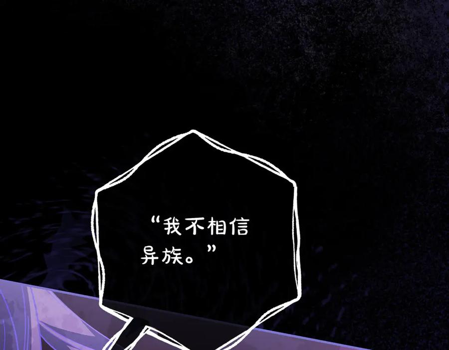 《只想在反派爸爸身边躺平》第27话 他来了 第131页