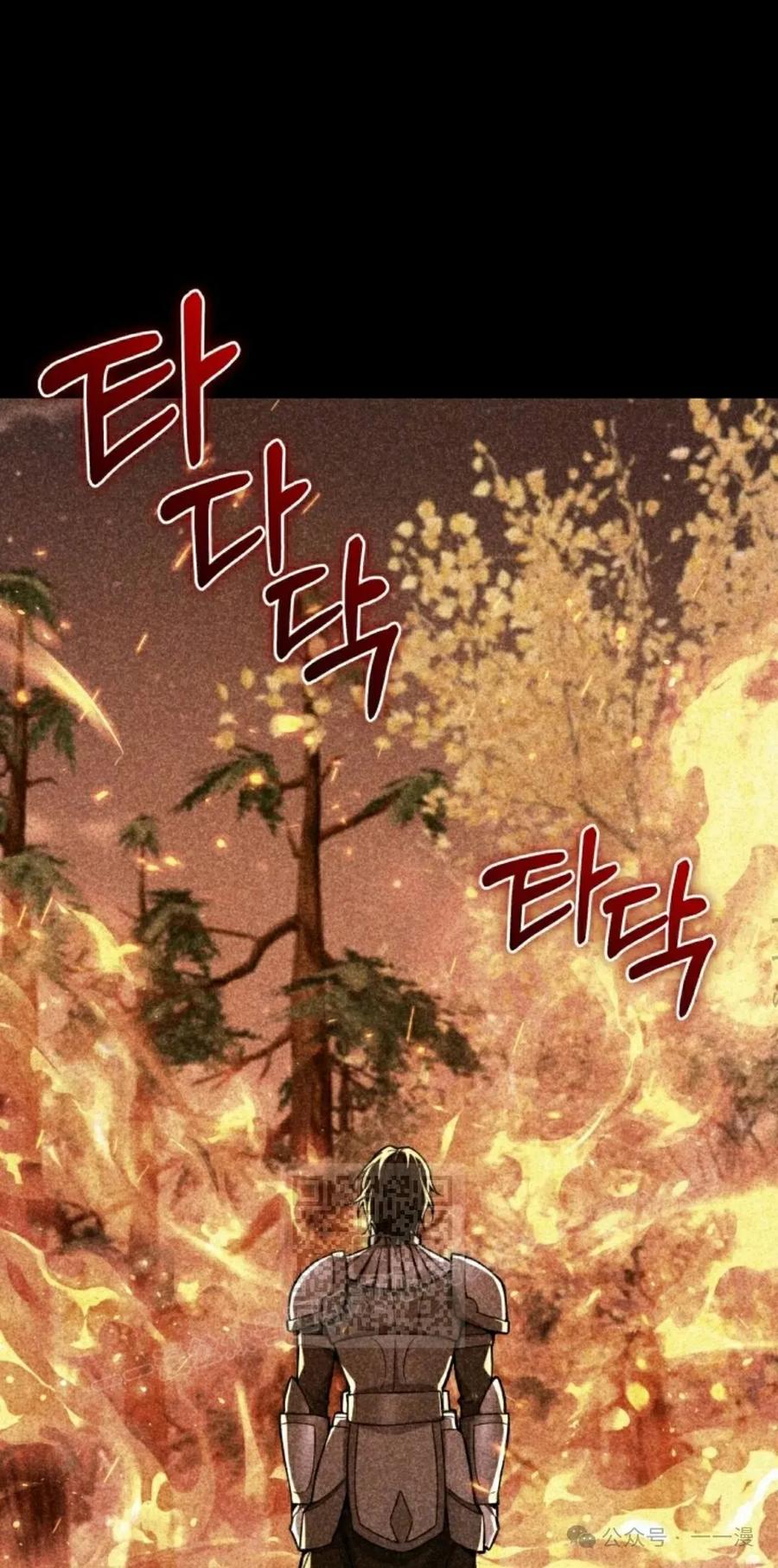 《剑圣转世》第28集 第3页