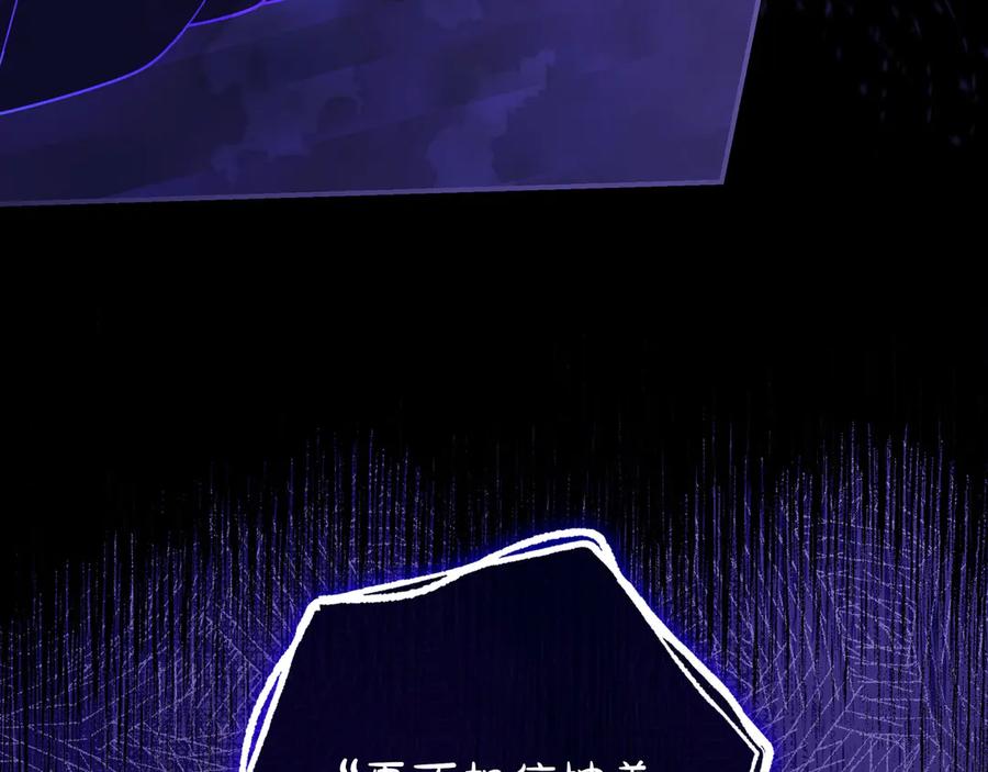 《只想在反派爸爸身边躺平》第27话 他来了 第134页