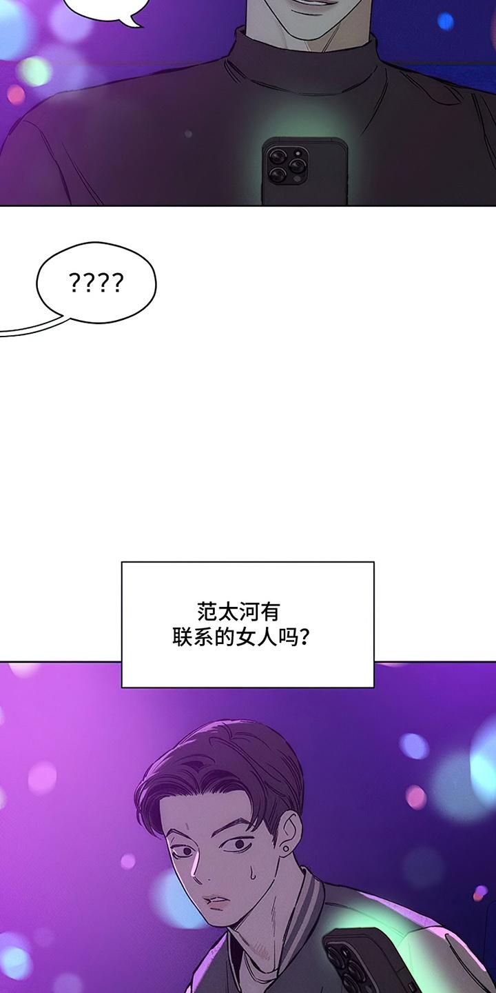 枯萎的花伤心的泪 第28章：反常 第10页