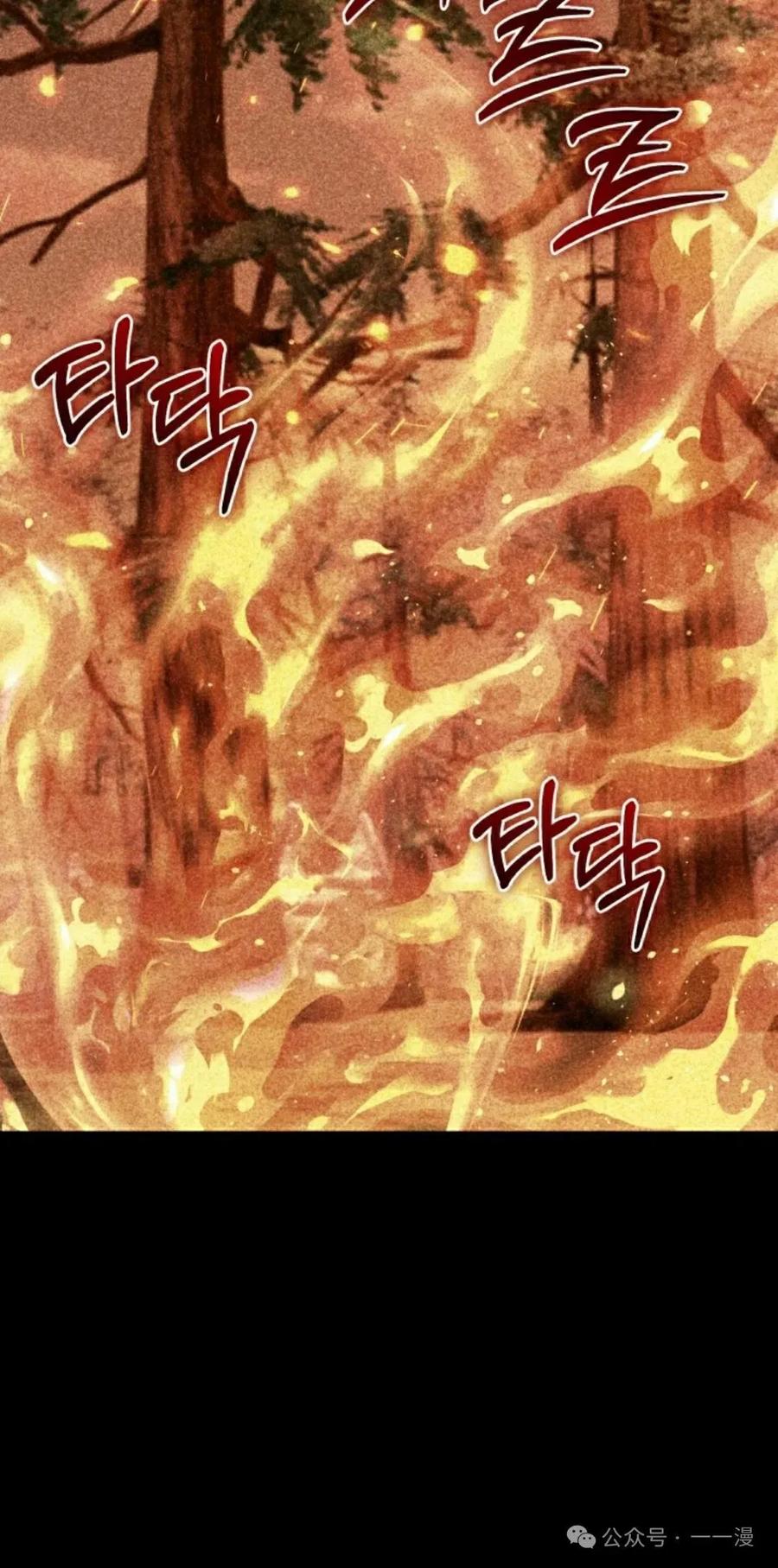 《剑圣转世》第28集 第2页