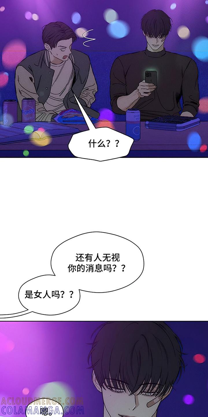 枯萎的花伤心的泪 第28章：反常 第9页