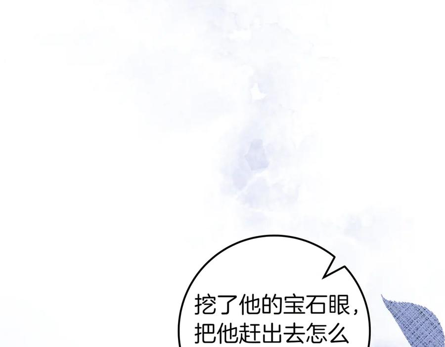 《只想在反派爸爸身边躺平》第27话 他来了 第151页