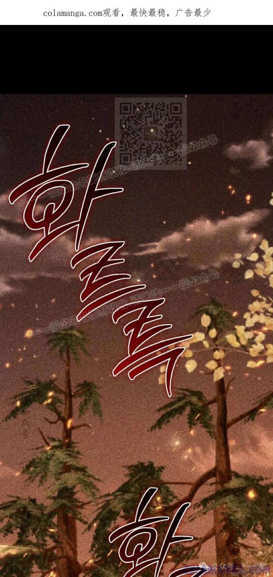 《剑圣转世》第28集 第1页