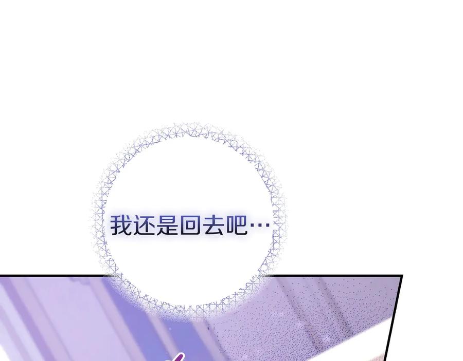《只想在反派爸爸身边躺平》第27话 他来了 第158页