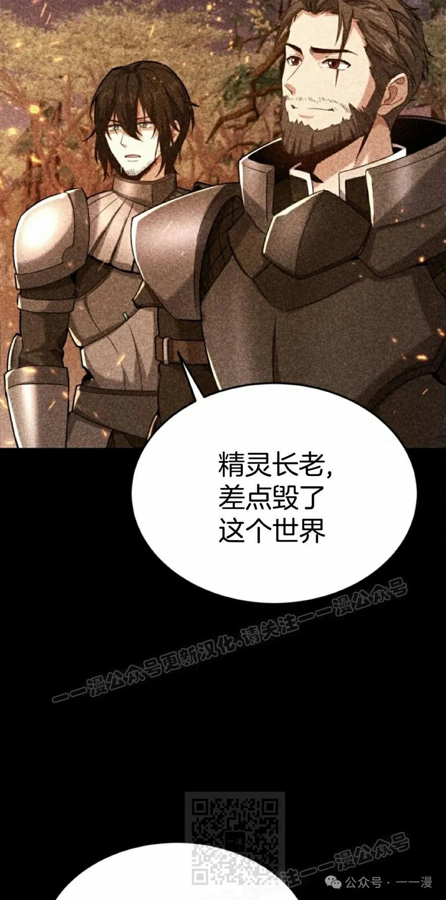 《剑圣转世》第28集 第9页