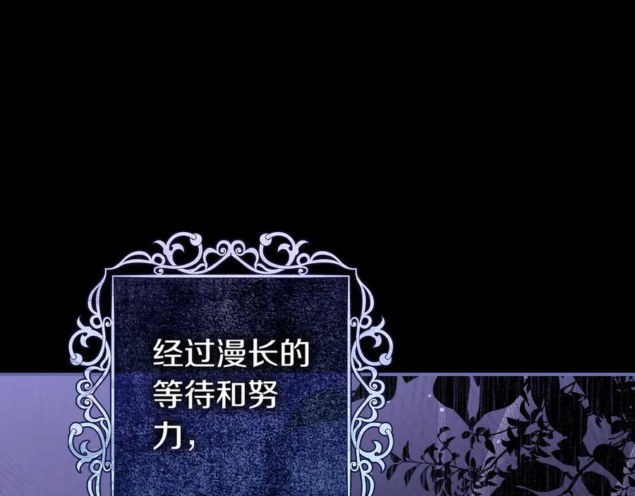 《只想在反派爸爸身边躺平》第27话 他来了 第126页