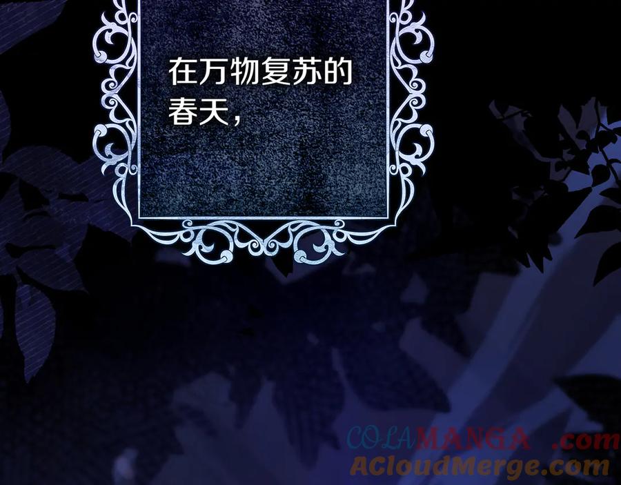 《只想在反派爸爸身边躺平》第27话 他来了 第145页