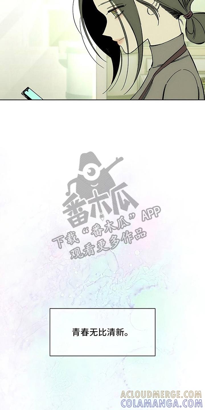 枯萎的花伤心的泪 第28章：反常 第5页