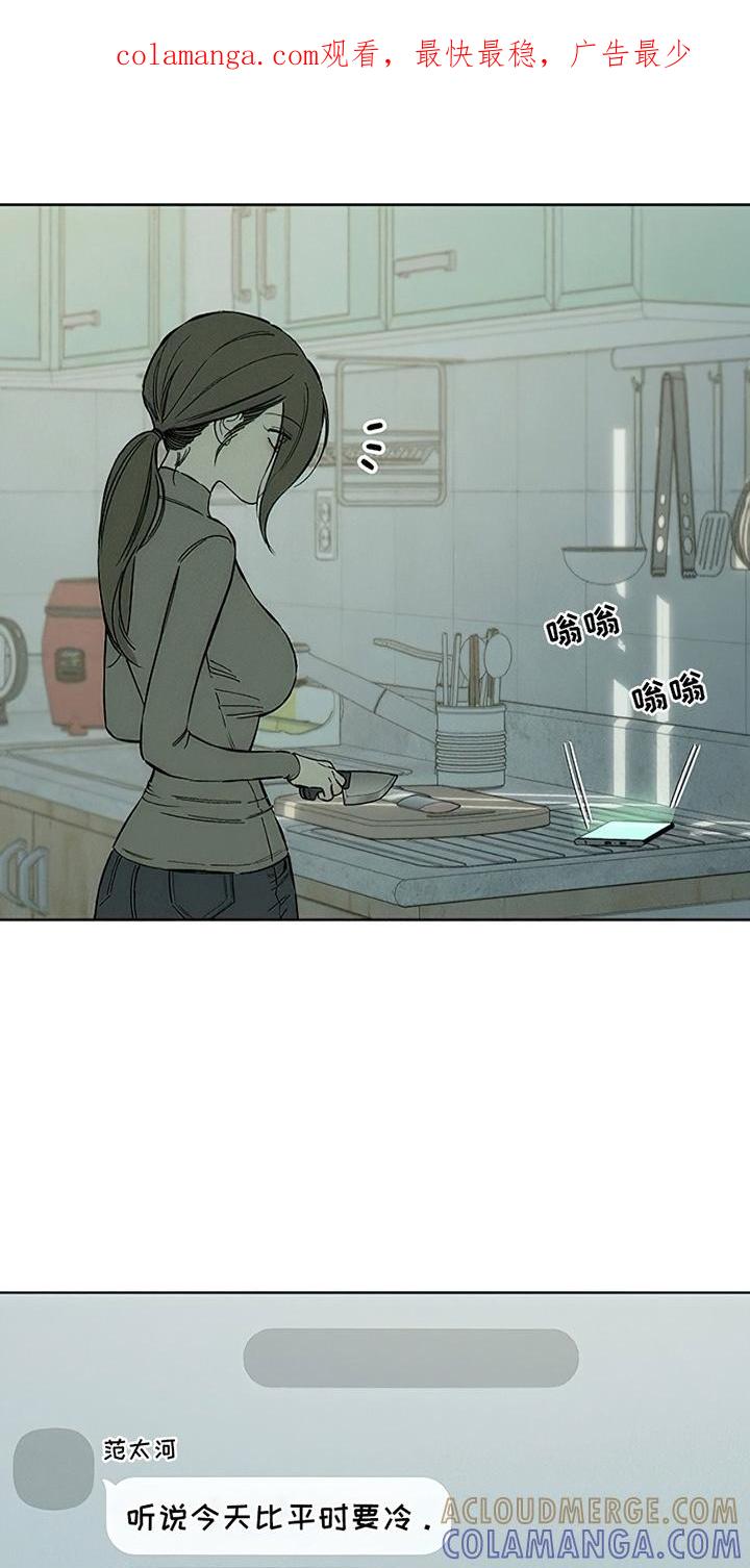 枯萎的花伤心的泪 第28章：反常 第1页