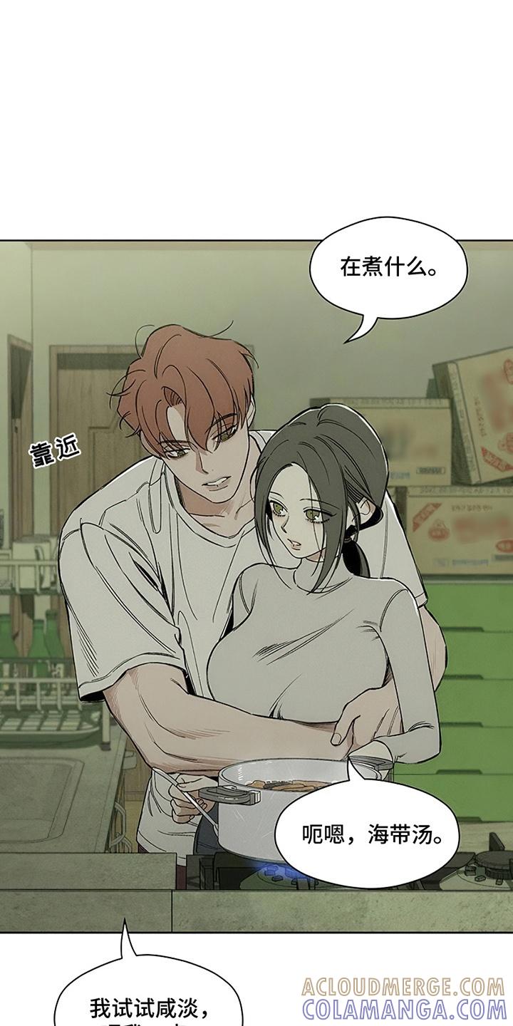 枯萎的花伤心的泪 第28章：反常 第13页