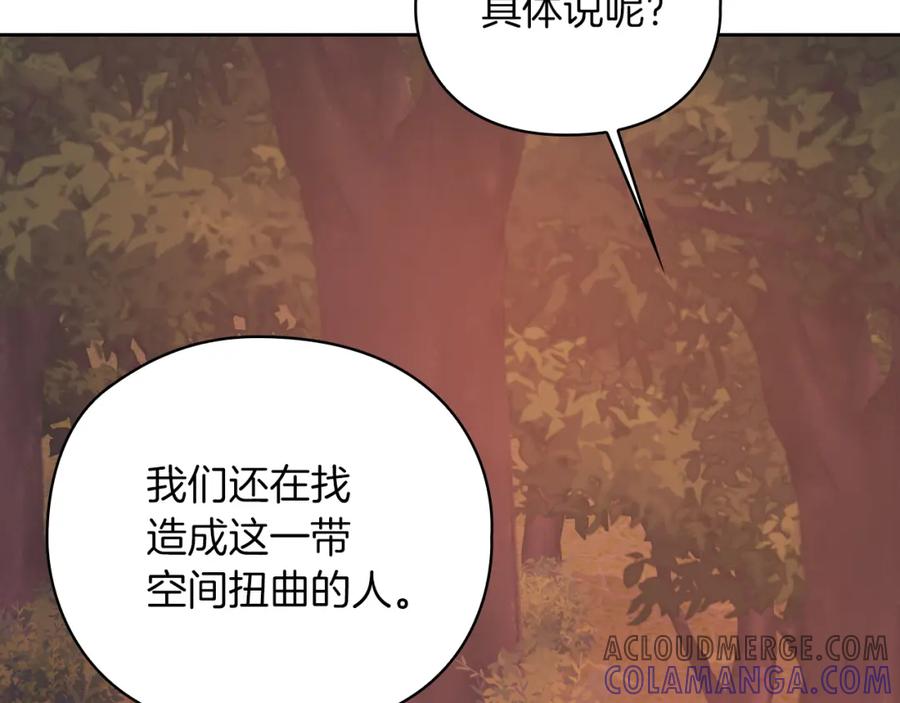 《以使者之名》第27話 博雷人 第69页